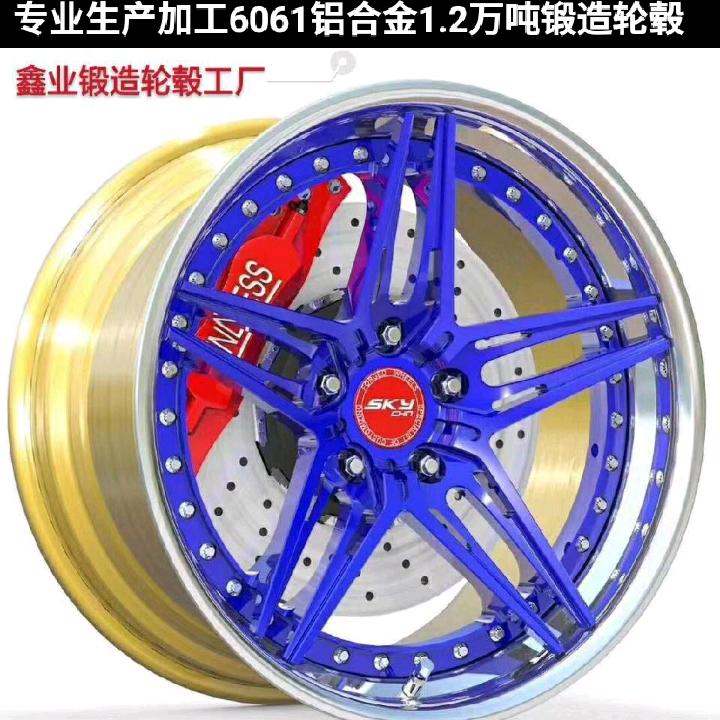 鑫业锻造轮毂服务中心