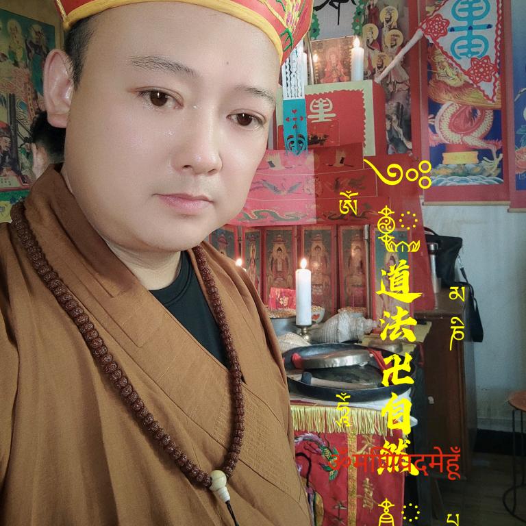 银生平