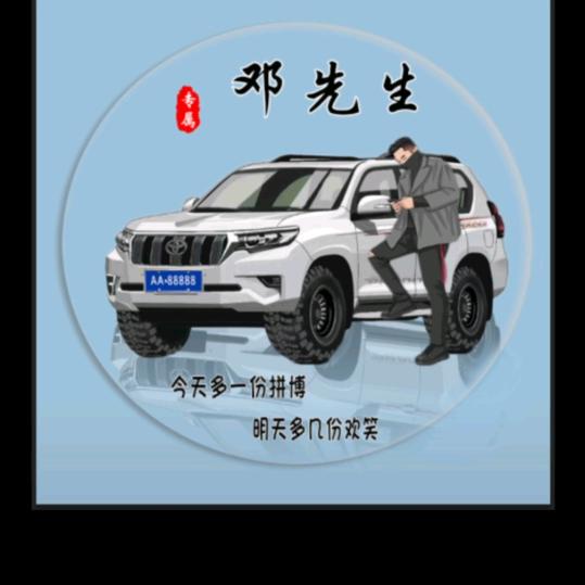 黎公子