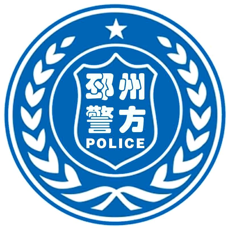 邳州警方