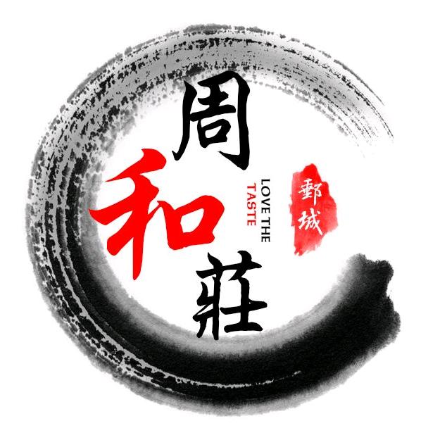 周和莊鱼蛙馆