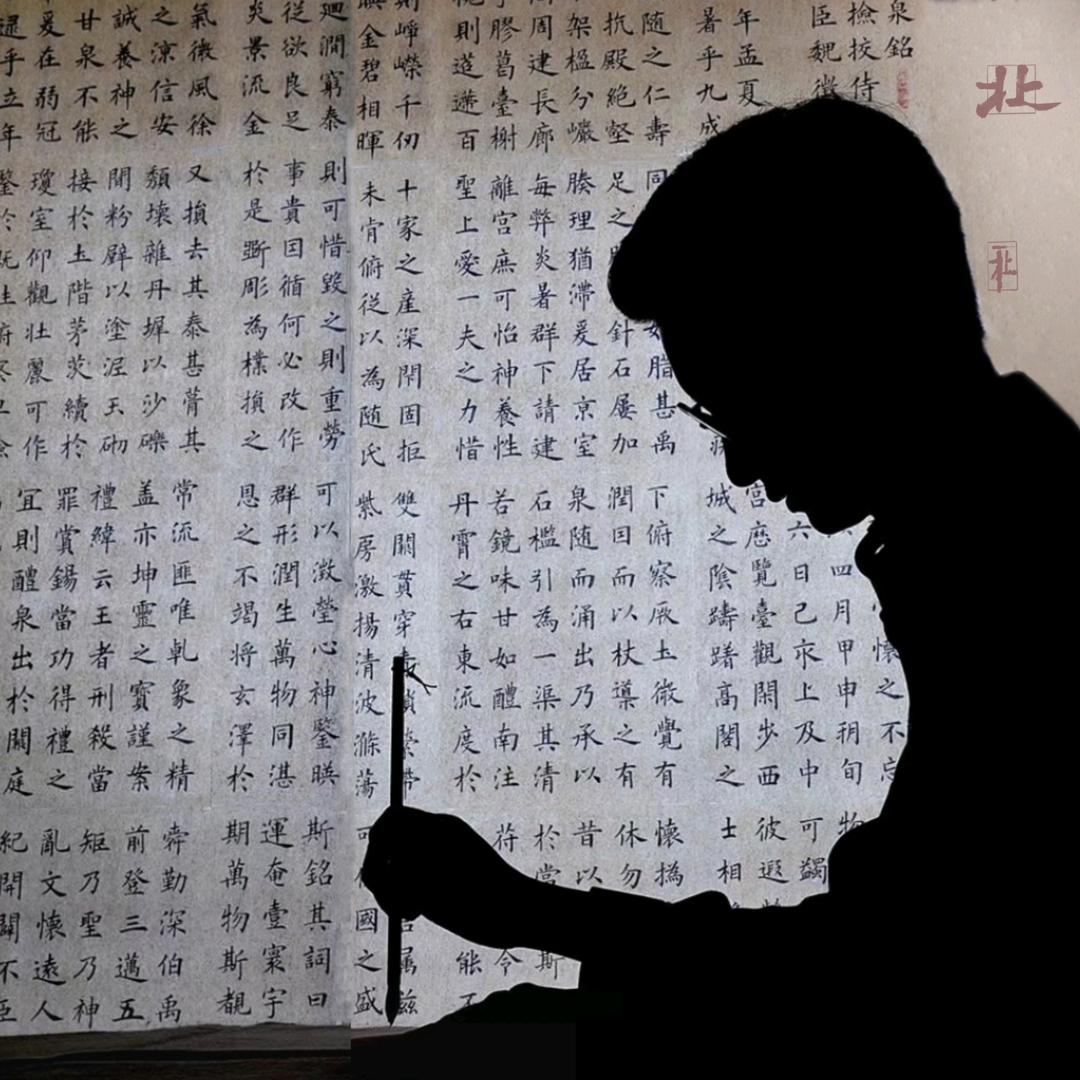 一北书法