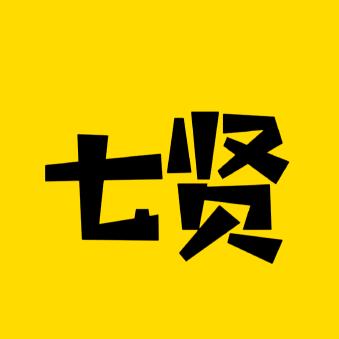 七贤影探