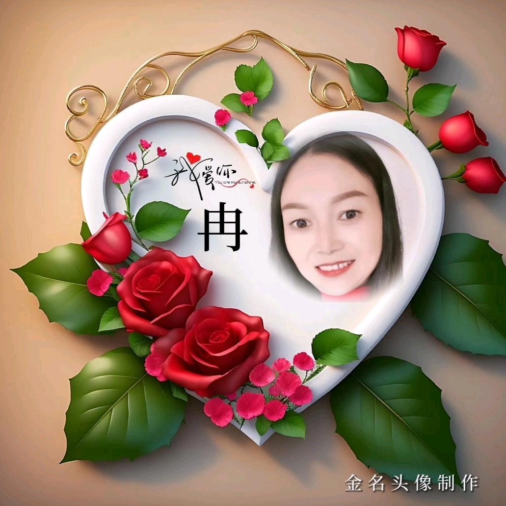 喜乐安康💐💐