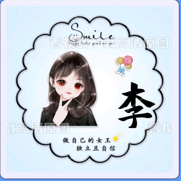 旺旺✨大李💫包