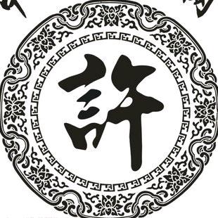 高阳堂