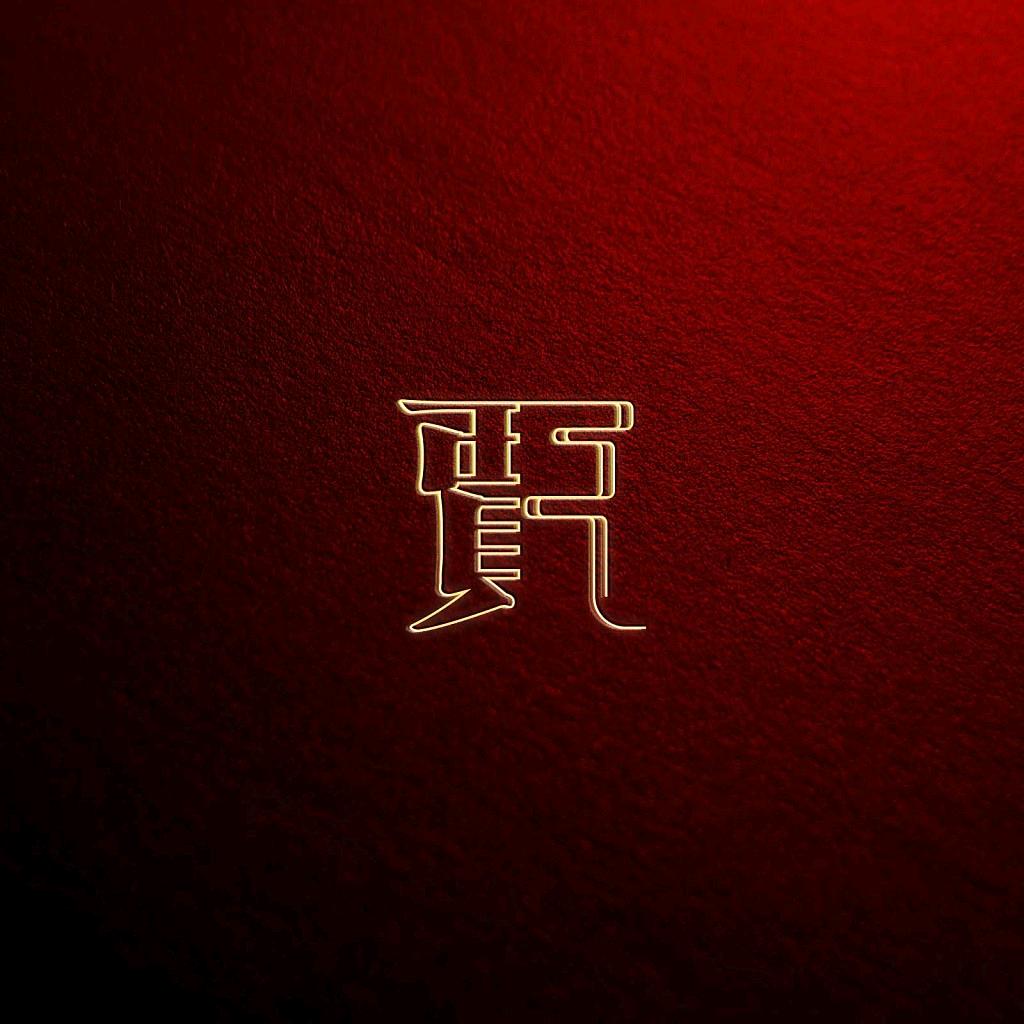 我的世界你不懂！