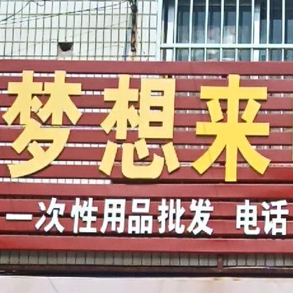 文博纸业