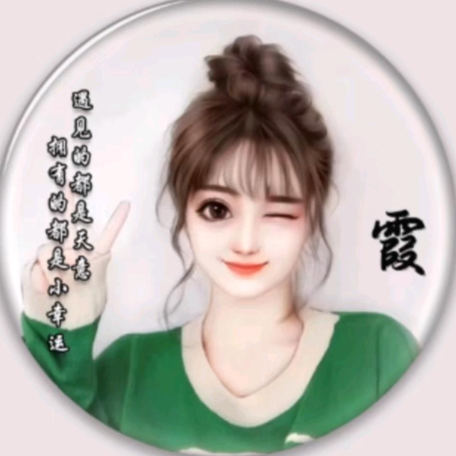 ٩(￥A￥)۶恭喜发财