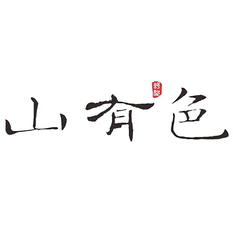 山有色服饰旗舰店
