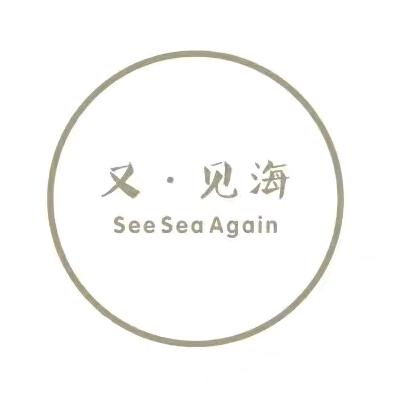 海南又见海餐饮管理有限公司
