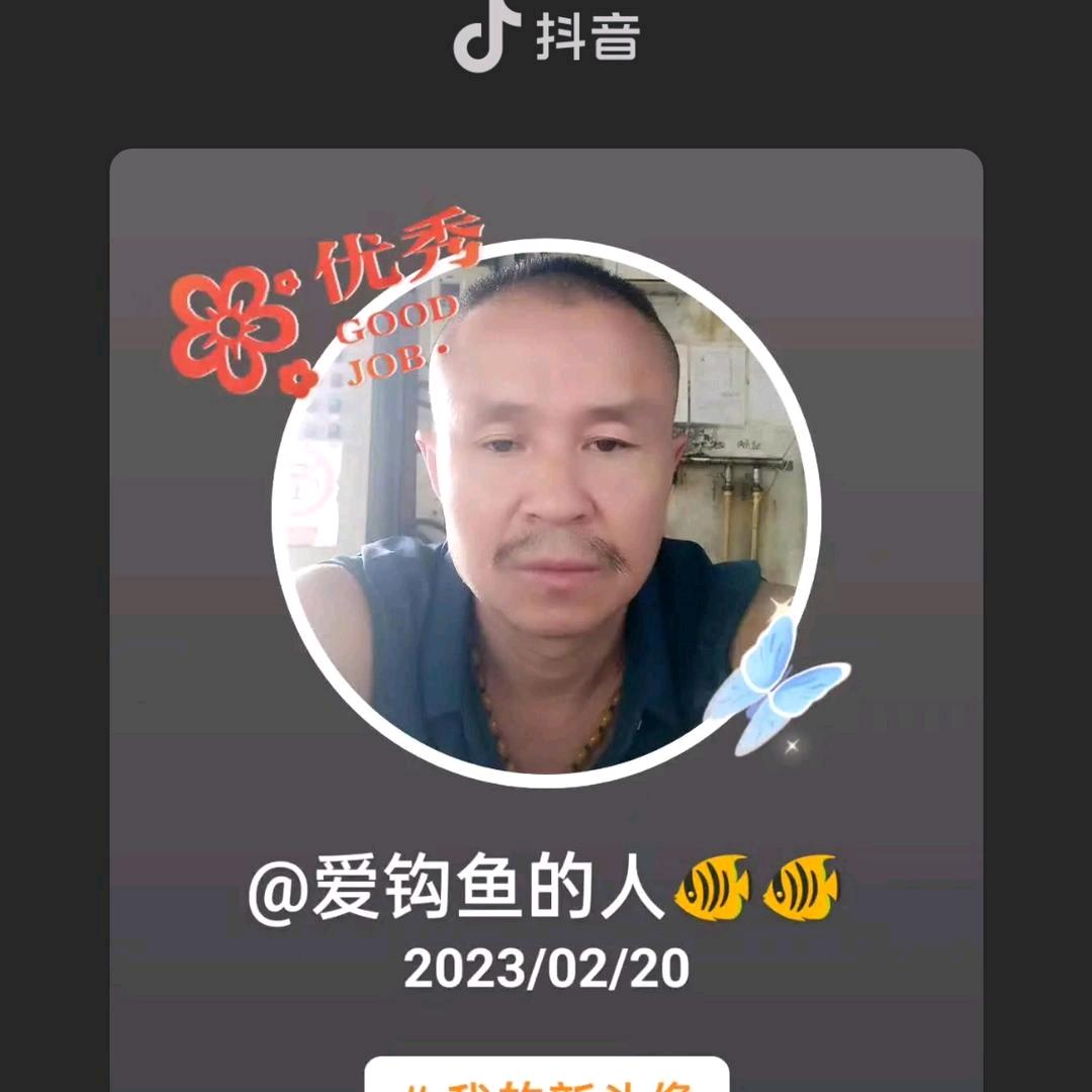 爱钩鱼的人🐠🐠🐠