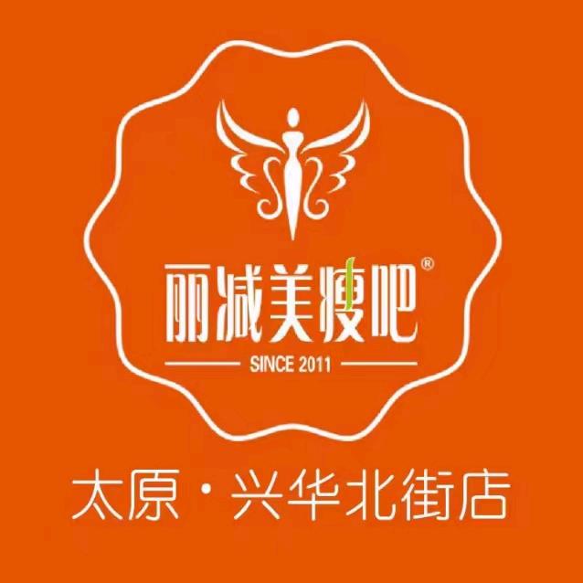 丽减美瘦吧(兴华北街店)