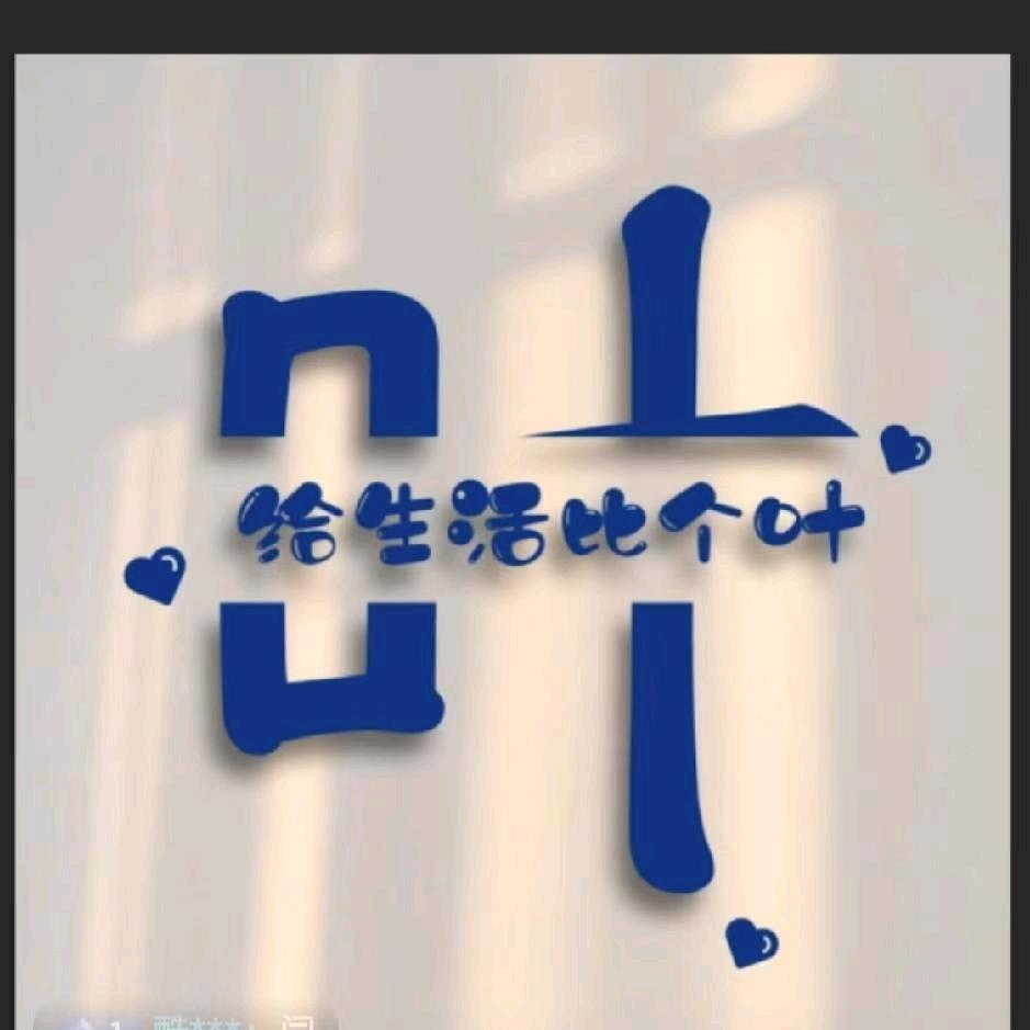 @信念
