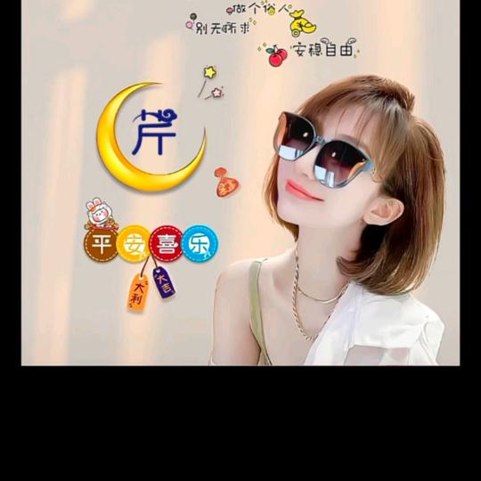 ๓°安ོ好এ⁵²º᭄