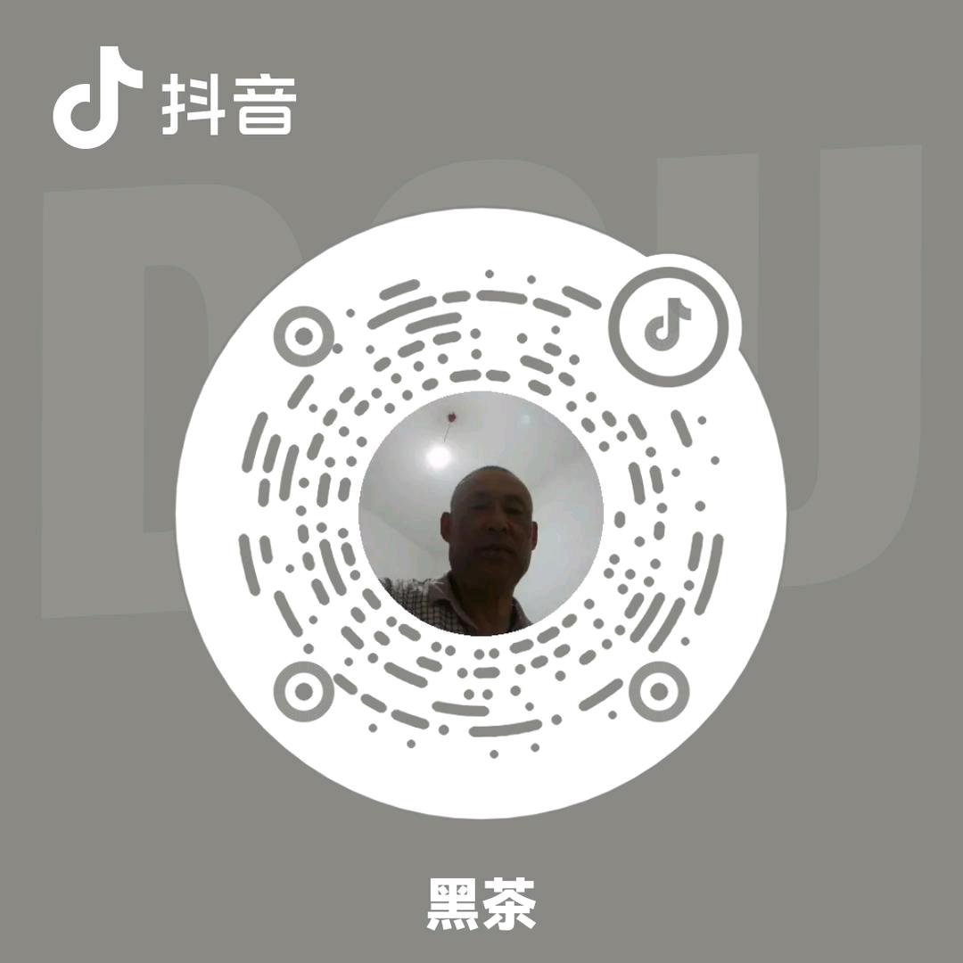 黑茶
