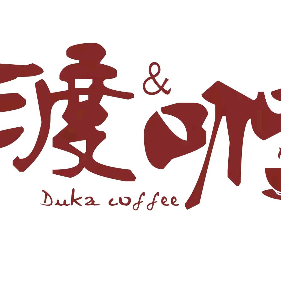 武汉市江岸区渡咖咖啡馆