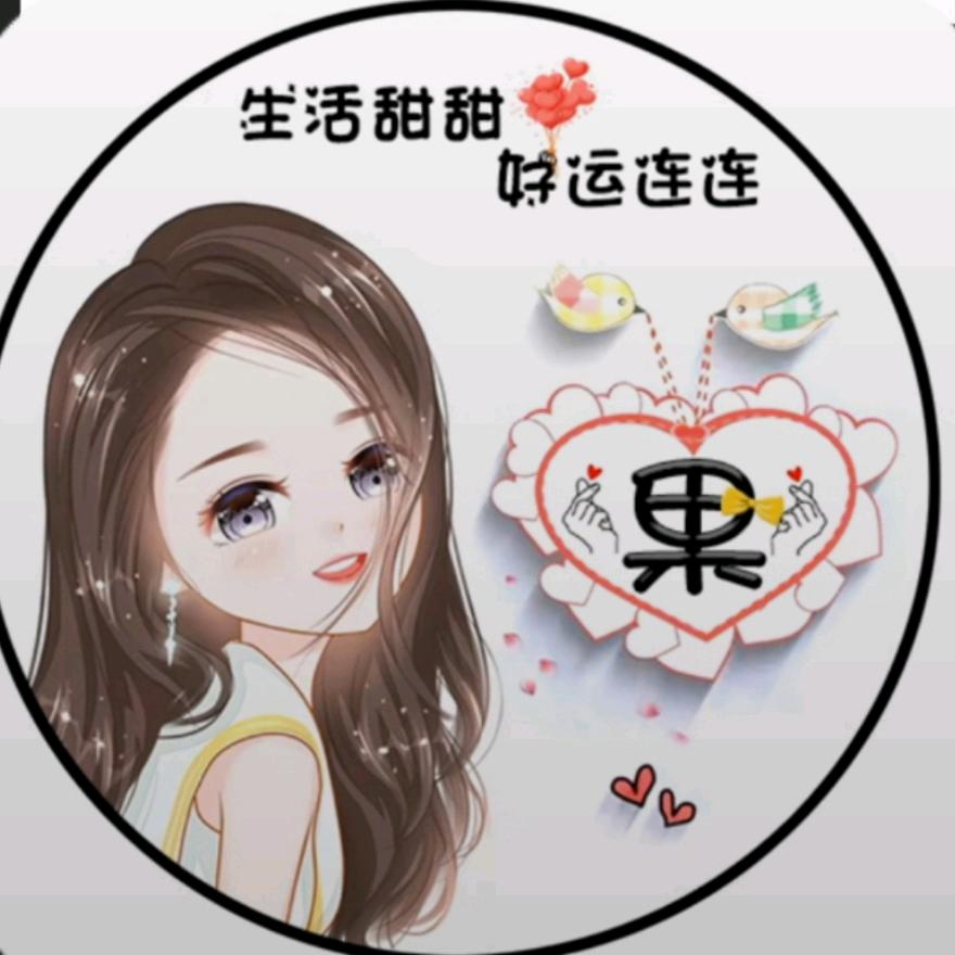 小果果，，，：