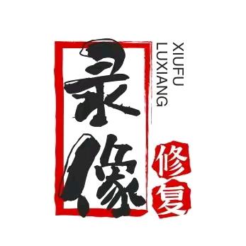 光盘修复飞哥
