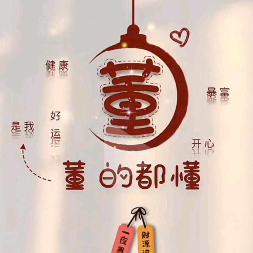 怦然心董