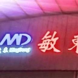 何政