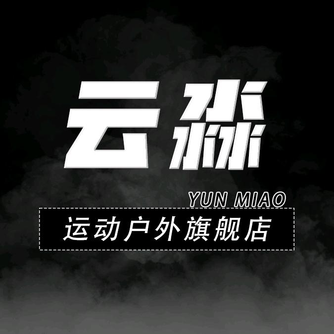 云淼太和县云淼钓具有限公司运动户外专卖店