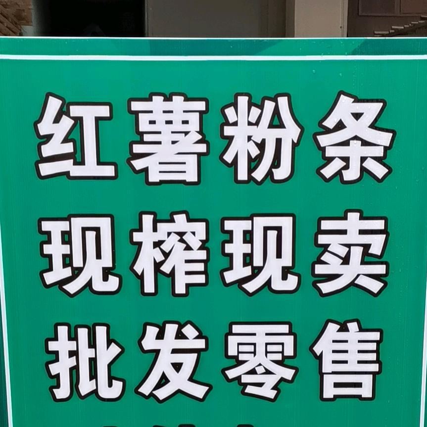 新洪粉业
