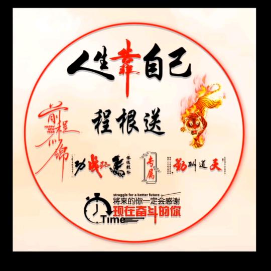 一直努力