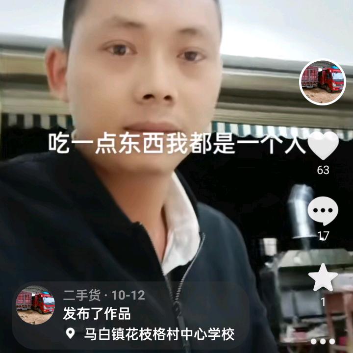 逍遥小伙