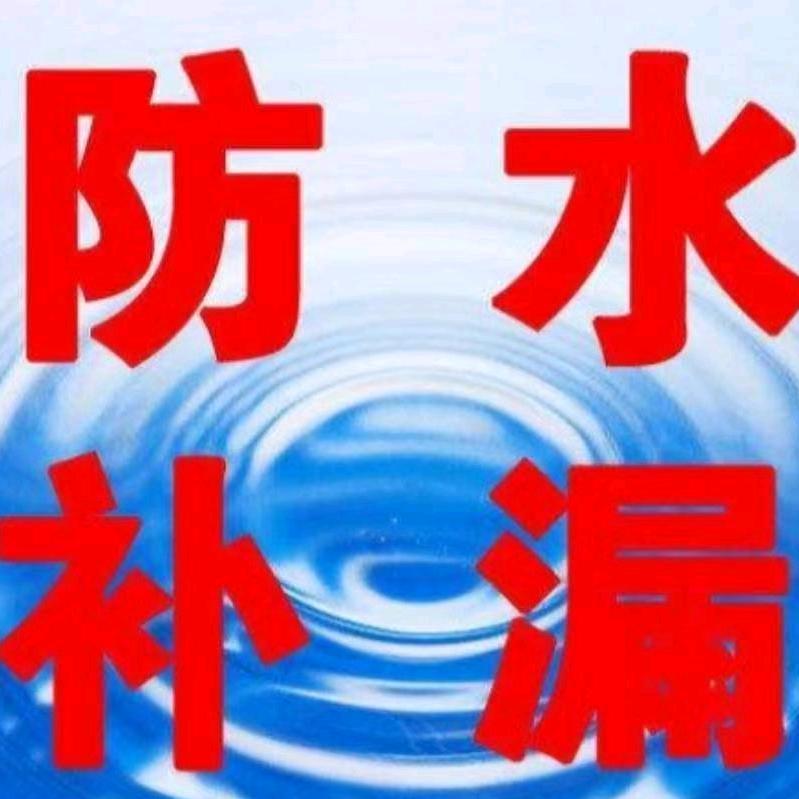 济南朋友防水有限公司