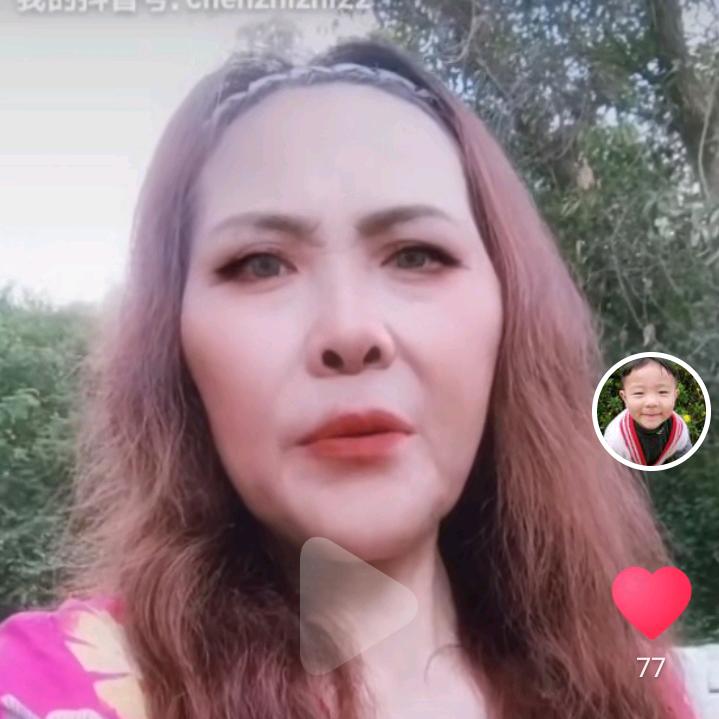 陈支支