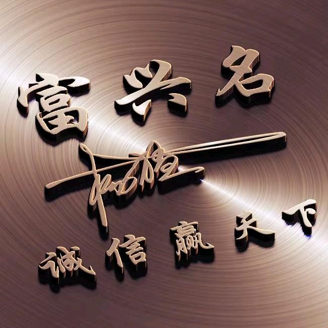 做事先做人