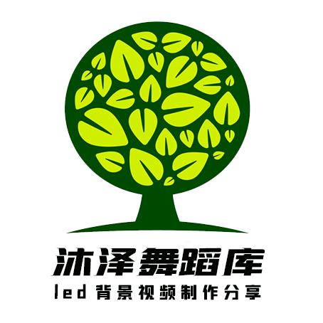 沐泽舞蹈库