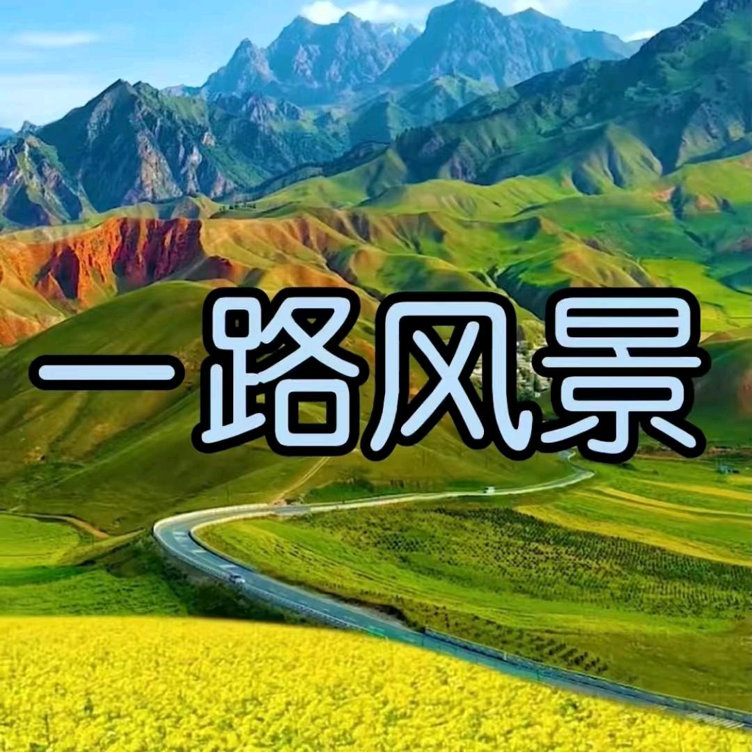 山青水秀