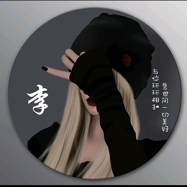 Miss  李