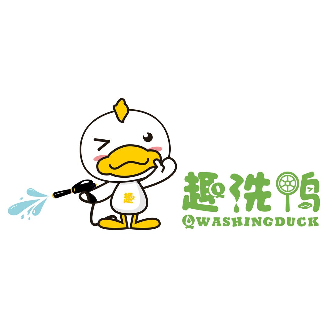 趣洗鸭-同城趣洗车