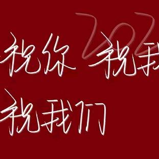 平邑县众王子商贸销售中心