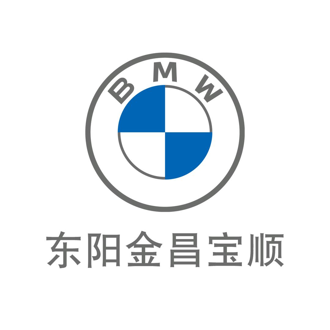 宝马4S店-东阳金昌宝顺