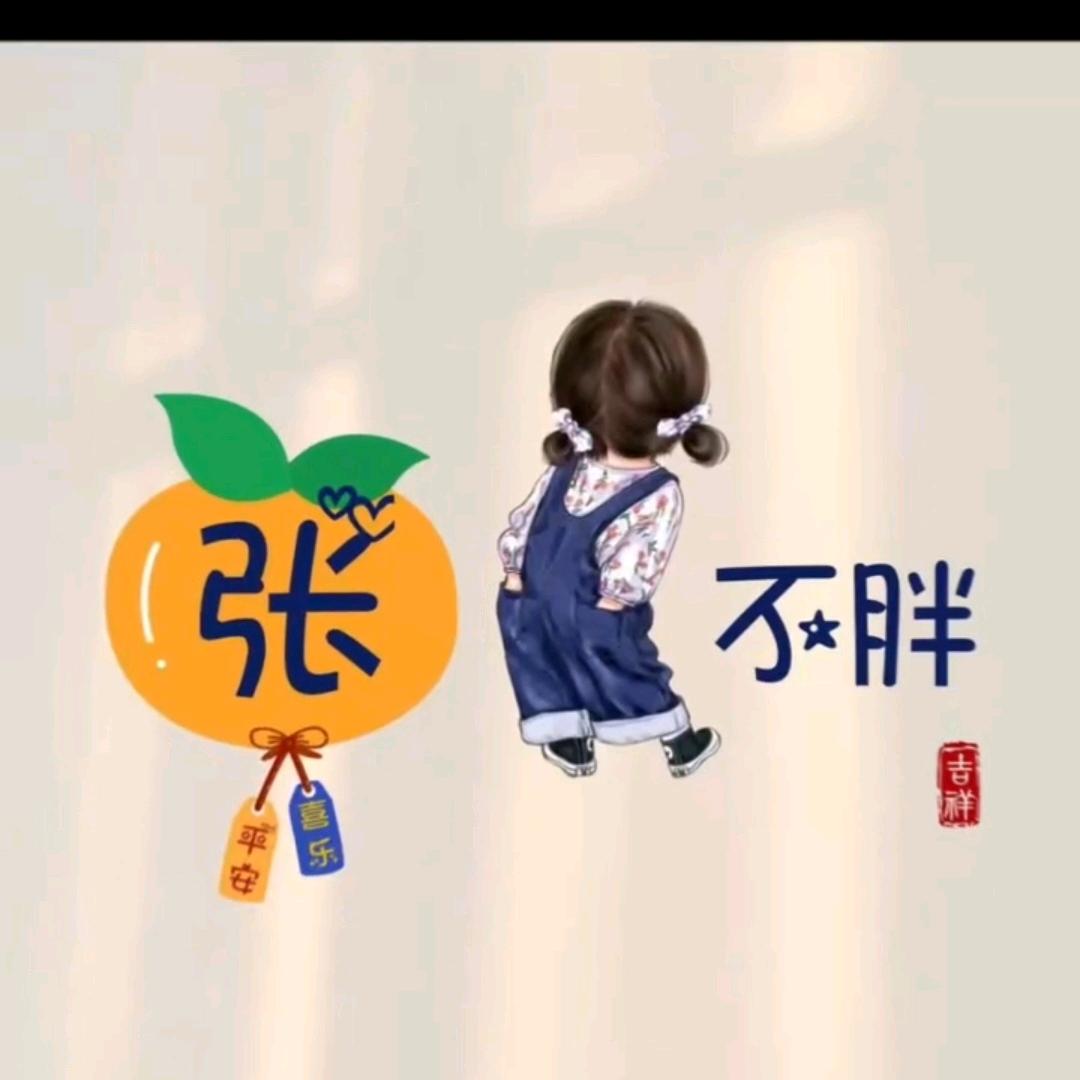 张小妮