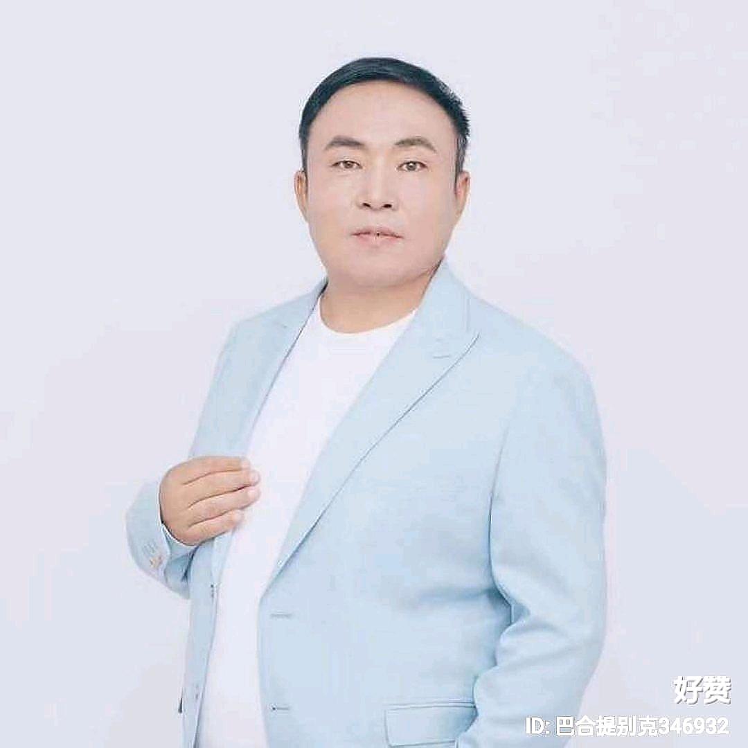 巴合提别克心理咨询师