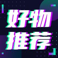 彤亿好物