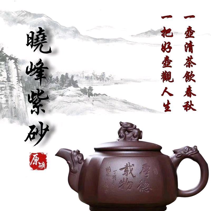 晓峰紫砂