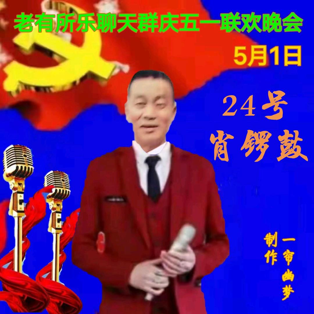 肖世全