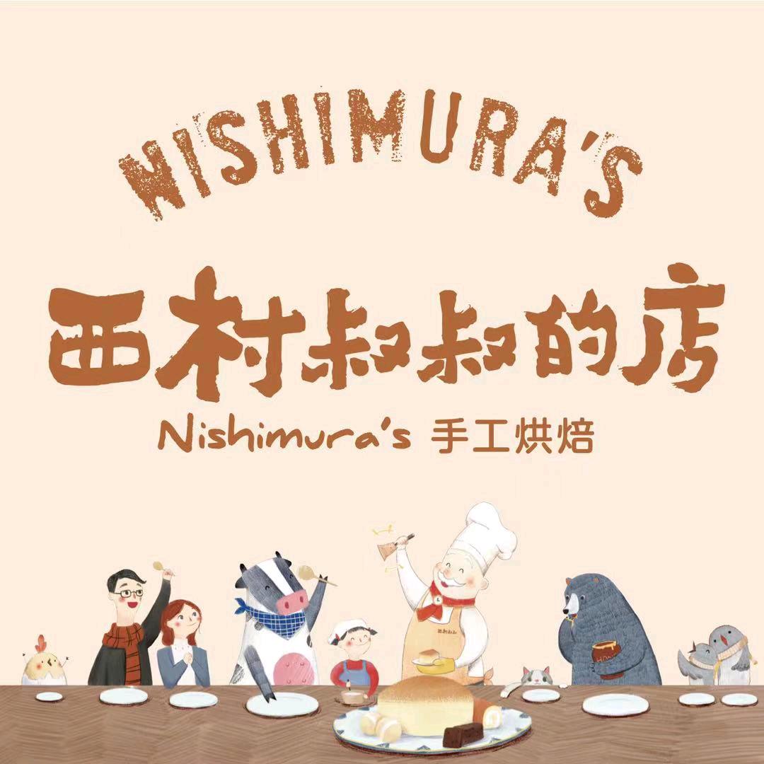 北京西村叔叔的店