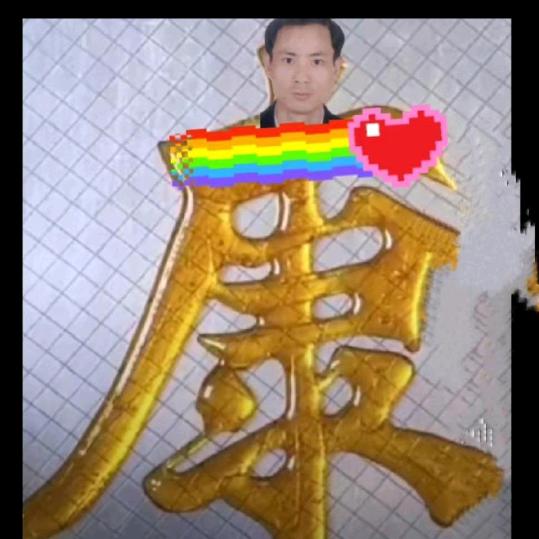 无助迷茫《康》