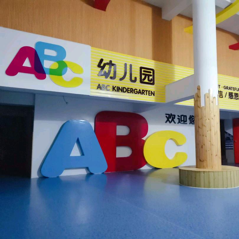 ABC-成长之翼