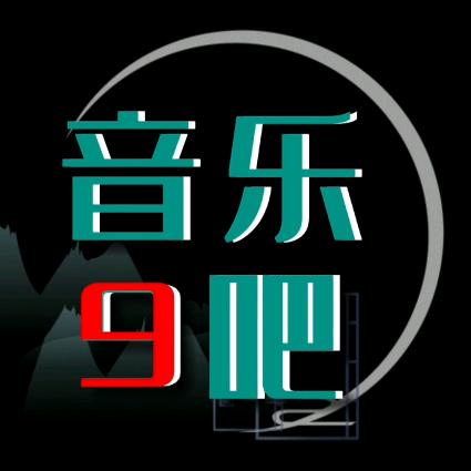 音乐9吧
