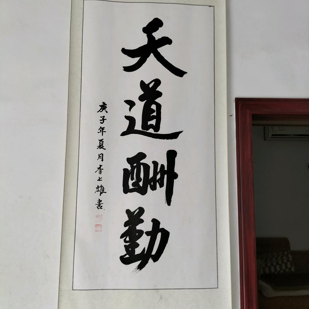 廖定衡