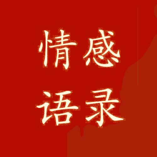 無言