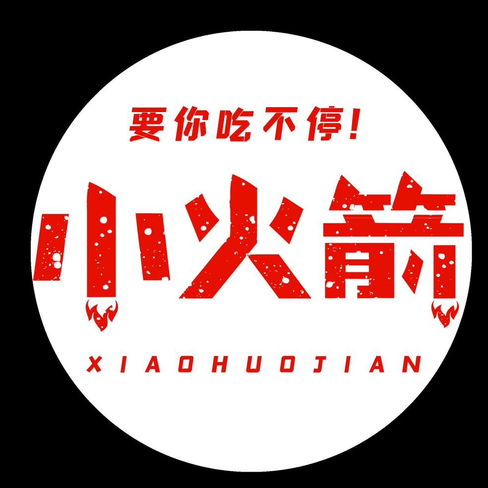 小钬箭烧烤店